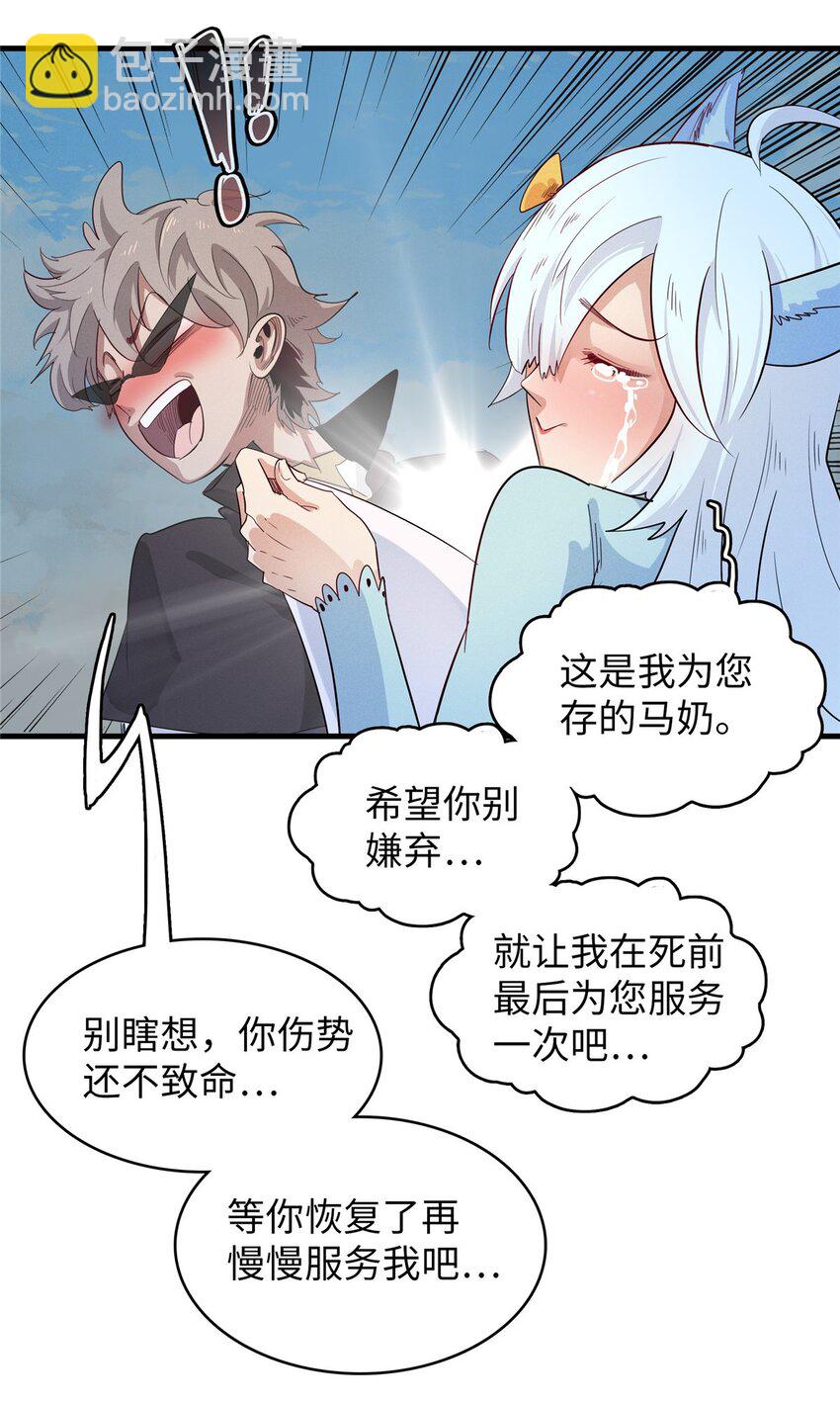 127 我回来了！-第128话