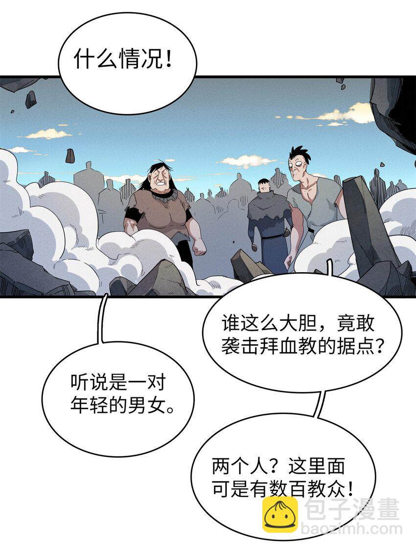 129 新伙伴-蜜雅-第130话