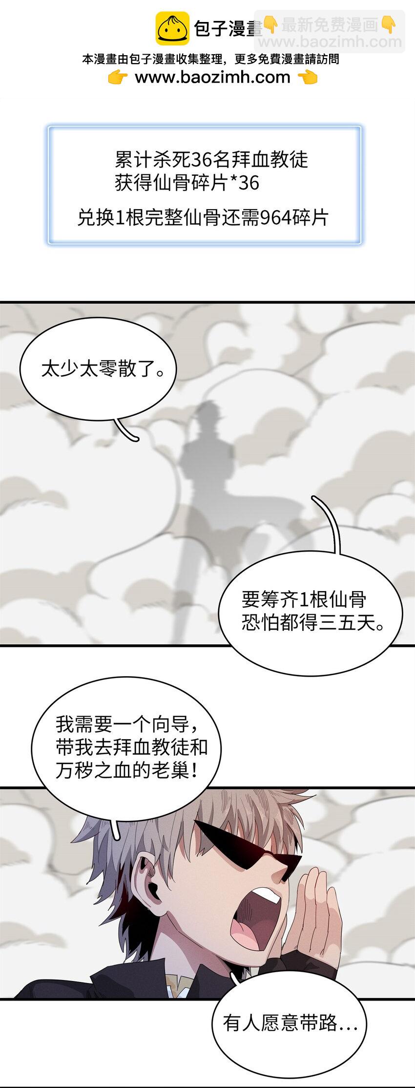 129 新伙伴-蜜雅-第130话