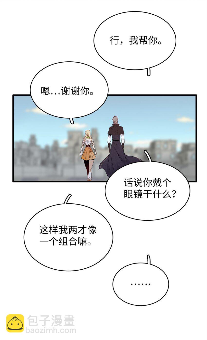 129 新伙伴-蜜雅-第130话