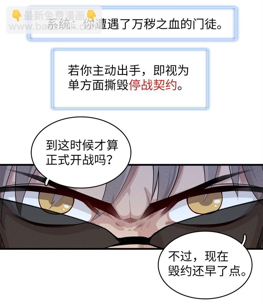 129 新伙伴-蜜雅-第130话