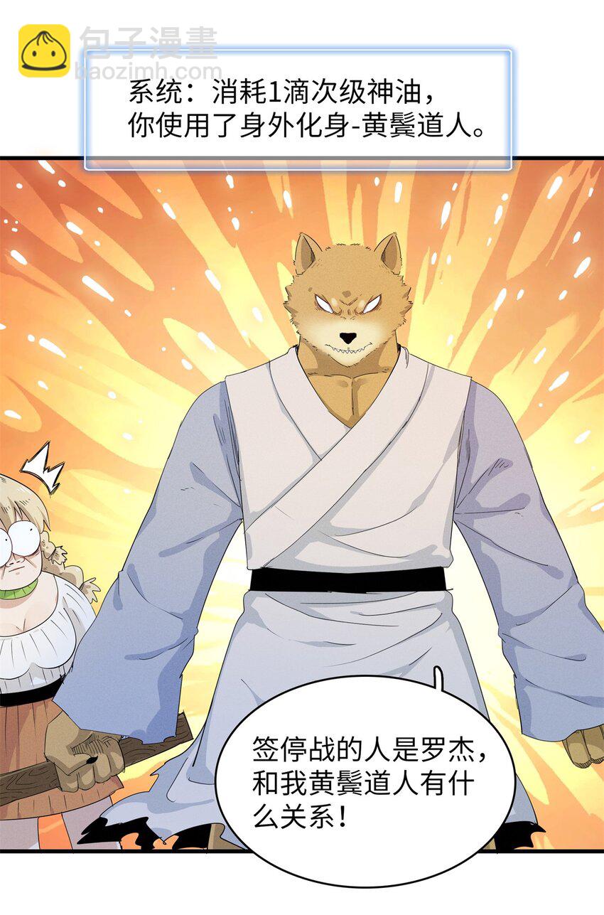 129 新伙伴-蜜雅-第130话