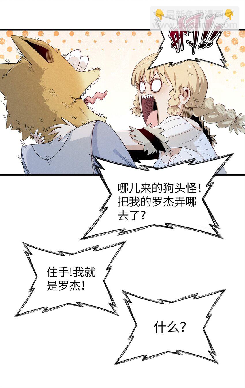 129 新伙伴-蜜雅-第130话