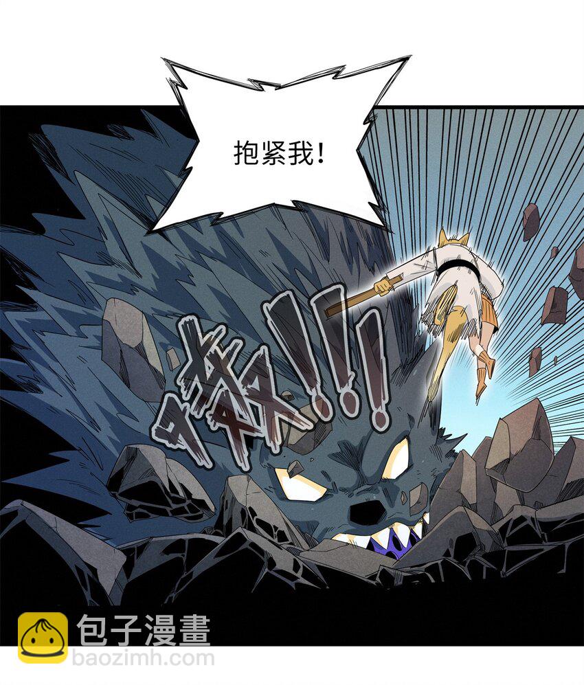 129 新伙伴-蜜雅-第130话