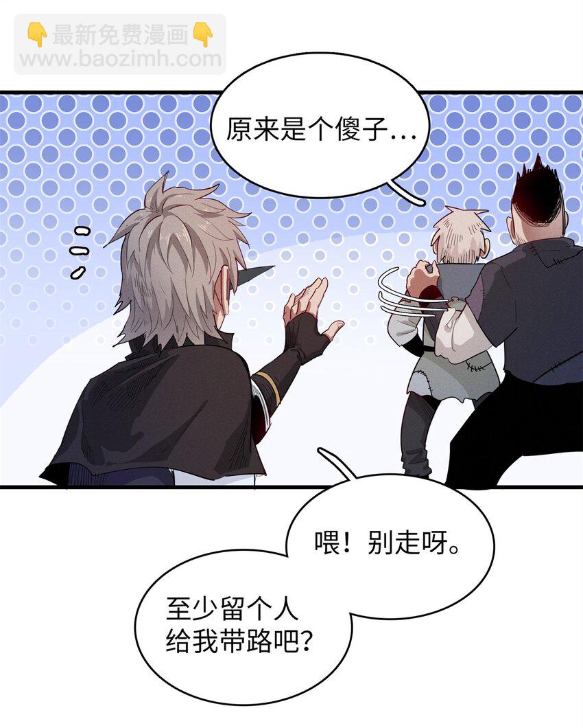 129 新伙伴-蜜雅-第130话