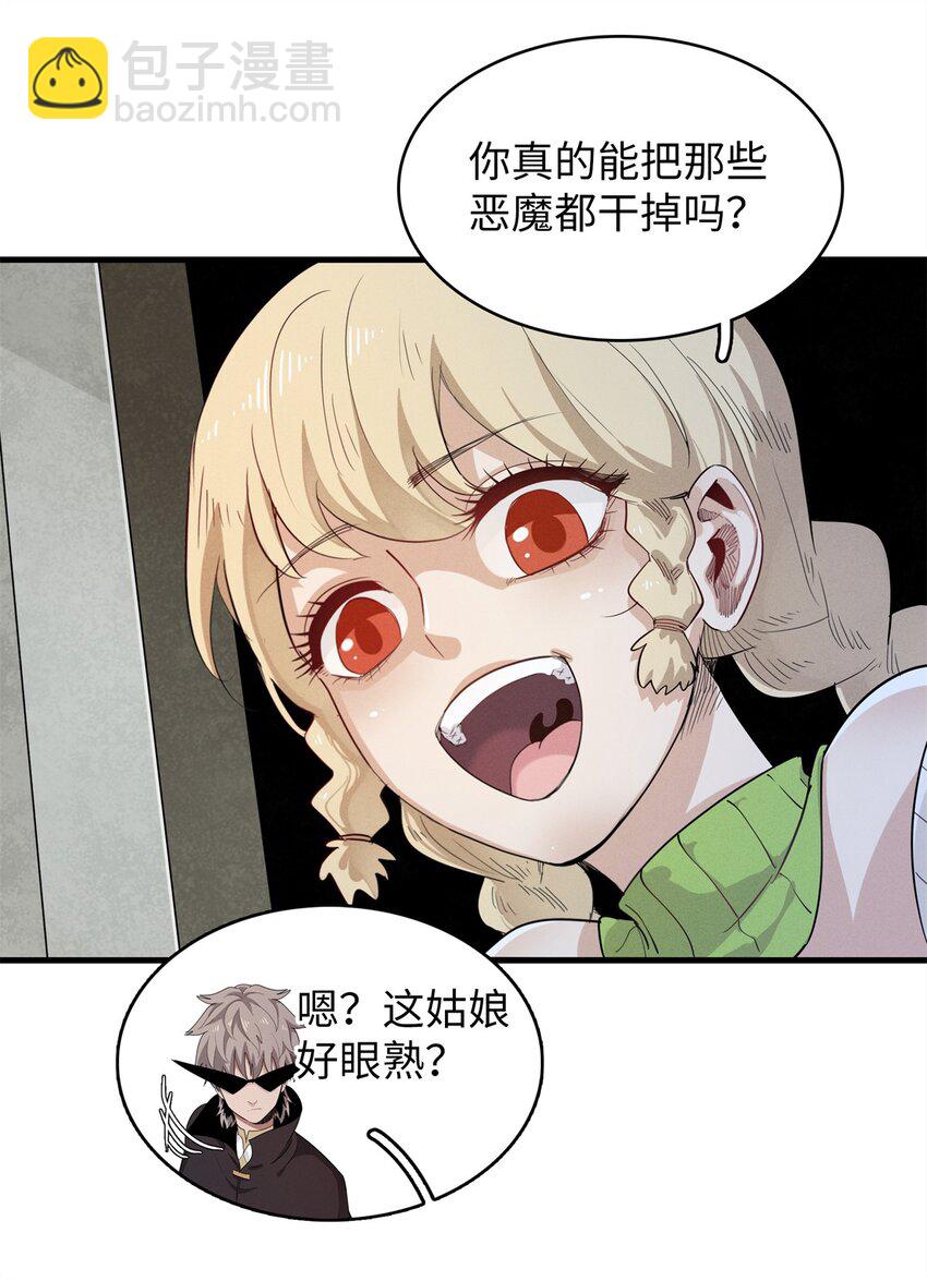 129 新伙伴-蜜雅-第130话