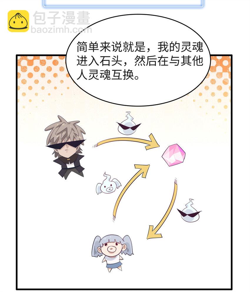 131 没完没了的放逐-第132话