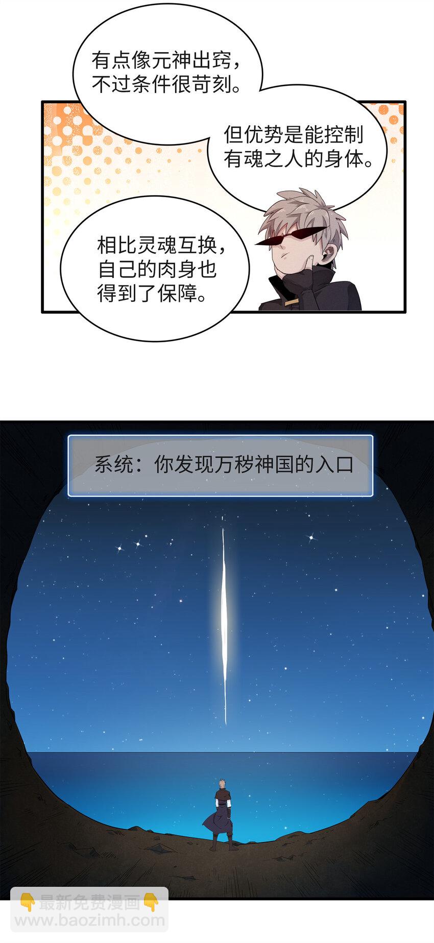 131 没完没了的放逐-第132话