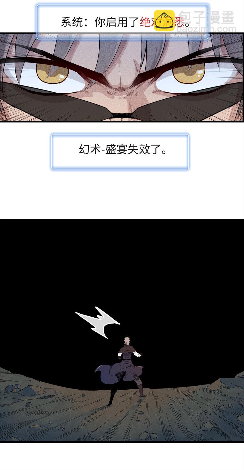 131 没完没了的放逐-第132话