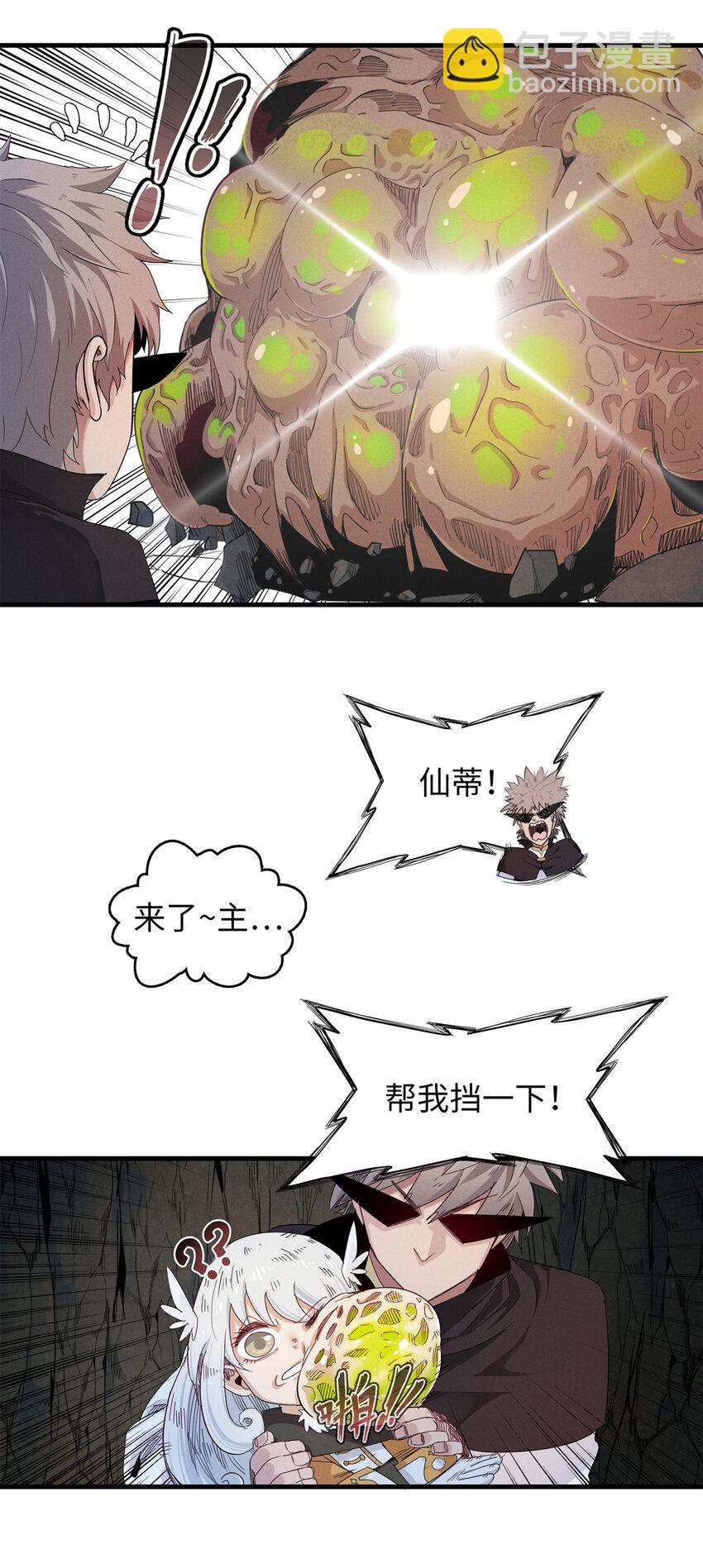 131 没完没了的放逐-第132话