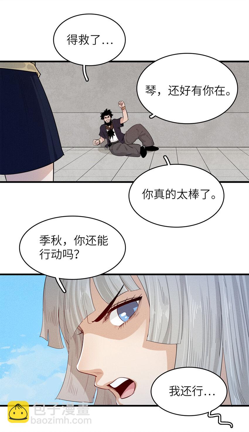 133 绝世闷棍-第134话