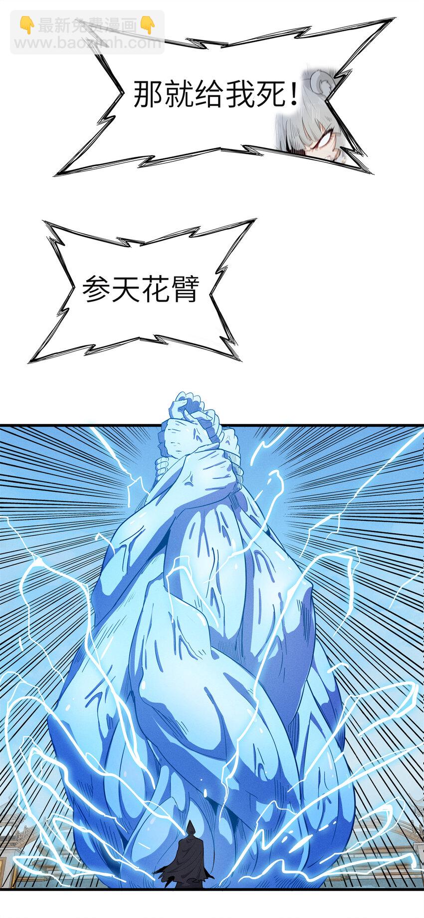 133 绝世闷棍-第134话