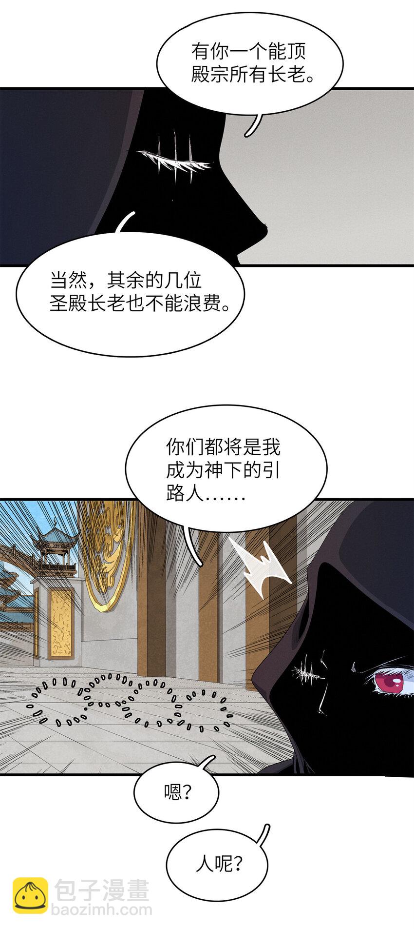 133 绝世闷棍-第134话