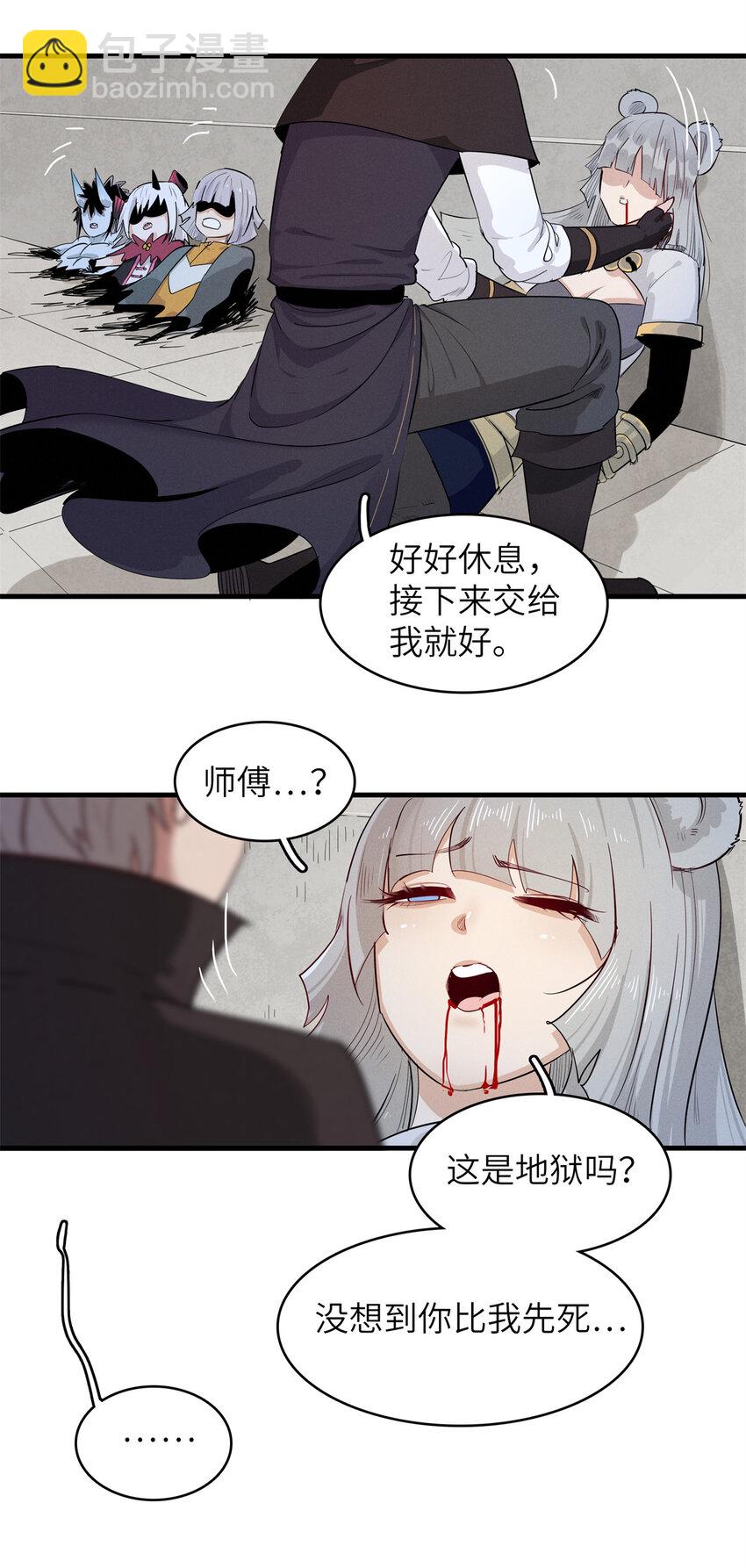 133 绝世闷棍-第134话