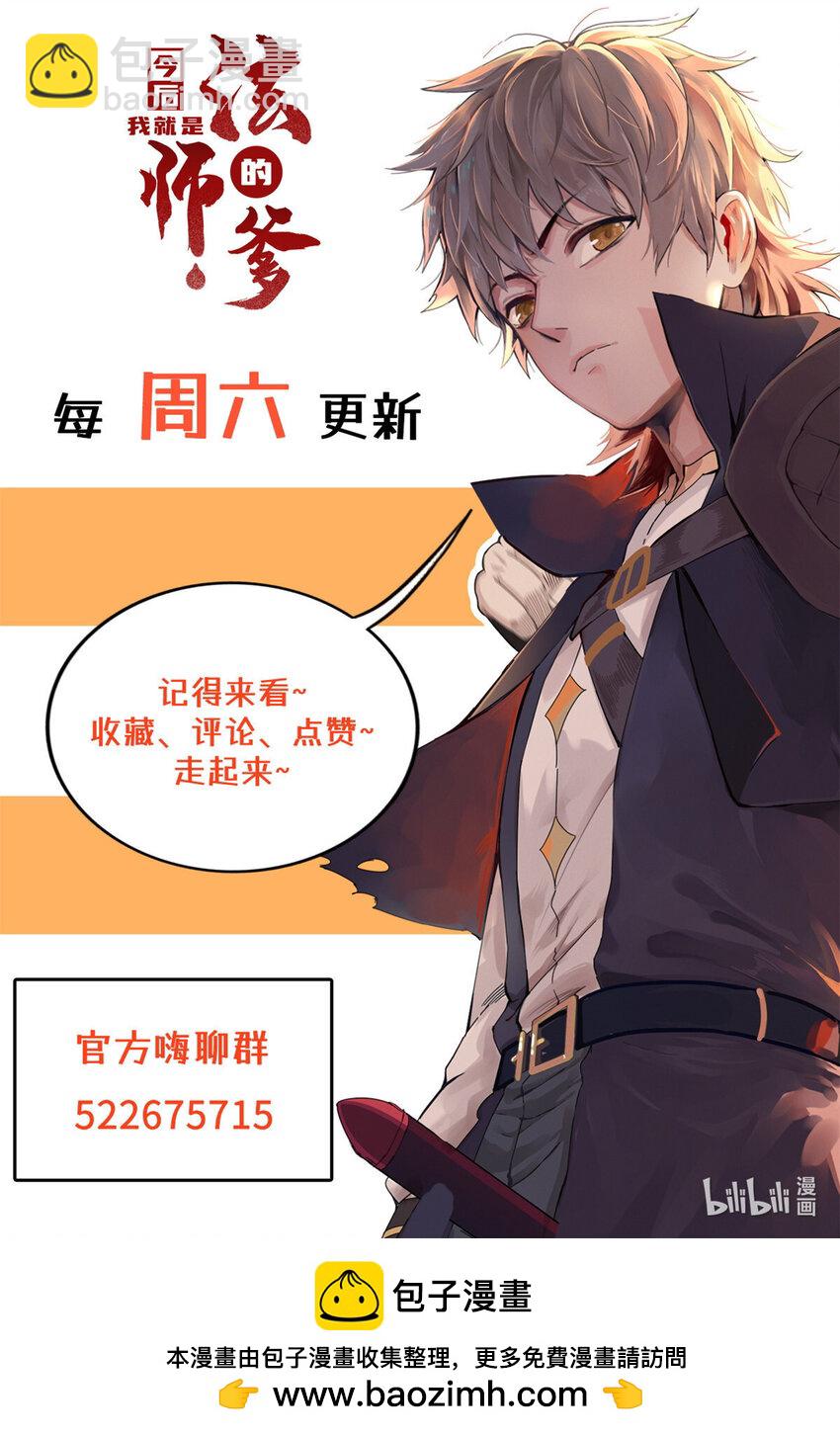 133 绝世闷棍-第134话