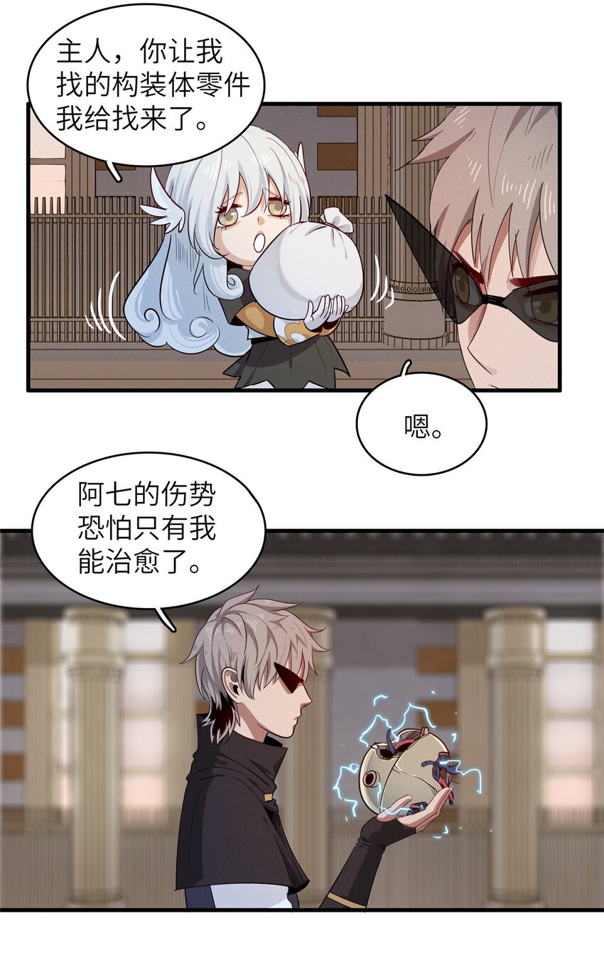 135 时光之遗-第136话