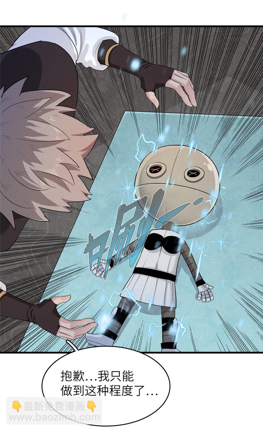 135 时光之遗-第136话