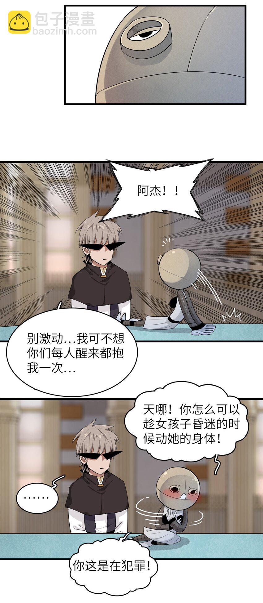 135 时光之遗-第136话