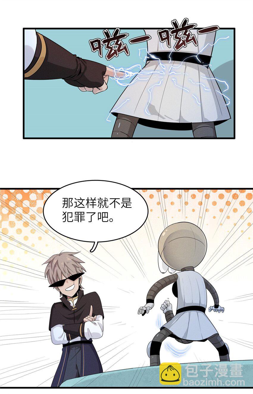 135 时光之遗-第136话