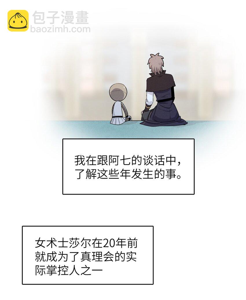 135 时光之遗-第136话