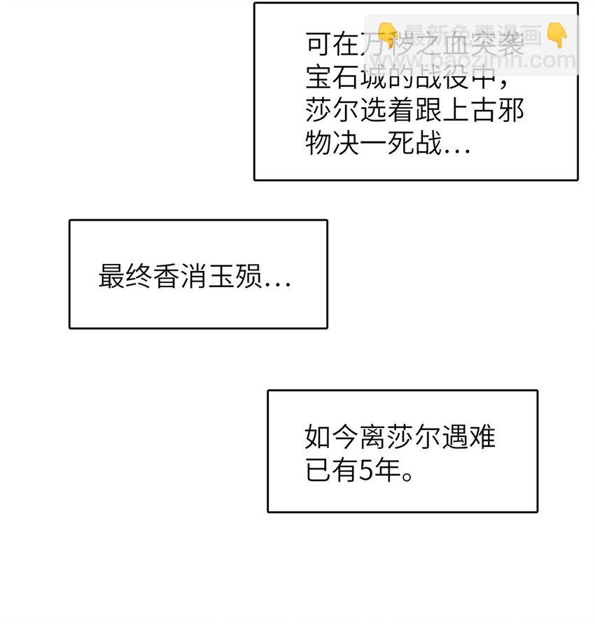 135 时光之遗-第136话