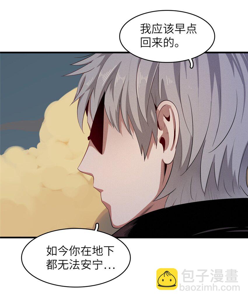 135 时光之遗-第136话