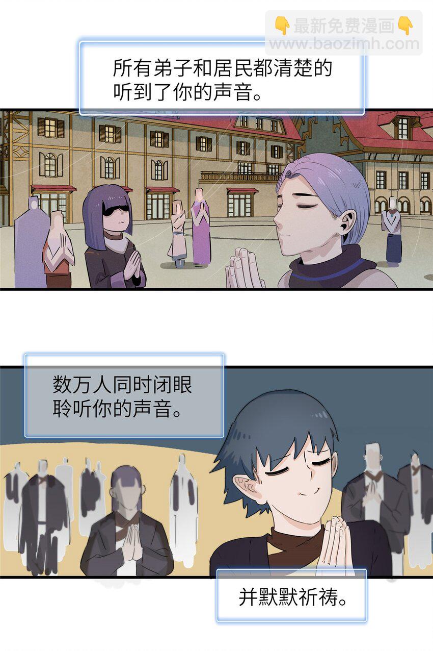 135 时光之遗-第136话