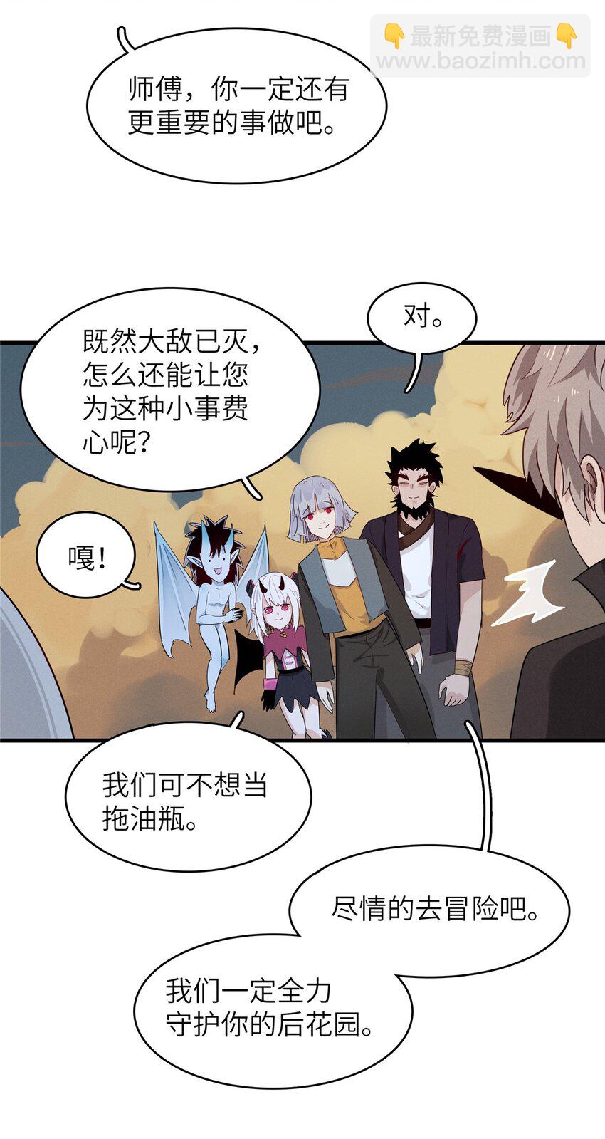 135 时光之遗-第136话