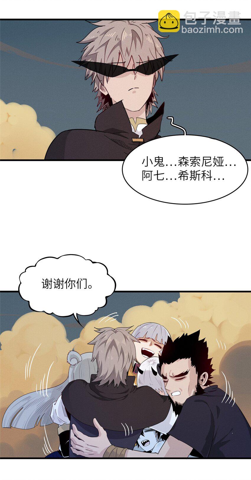 135 时光之遗-第136话