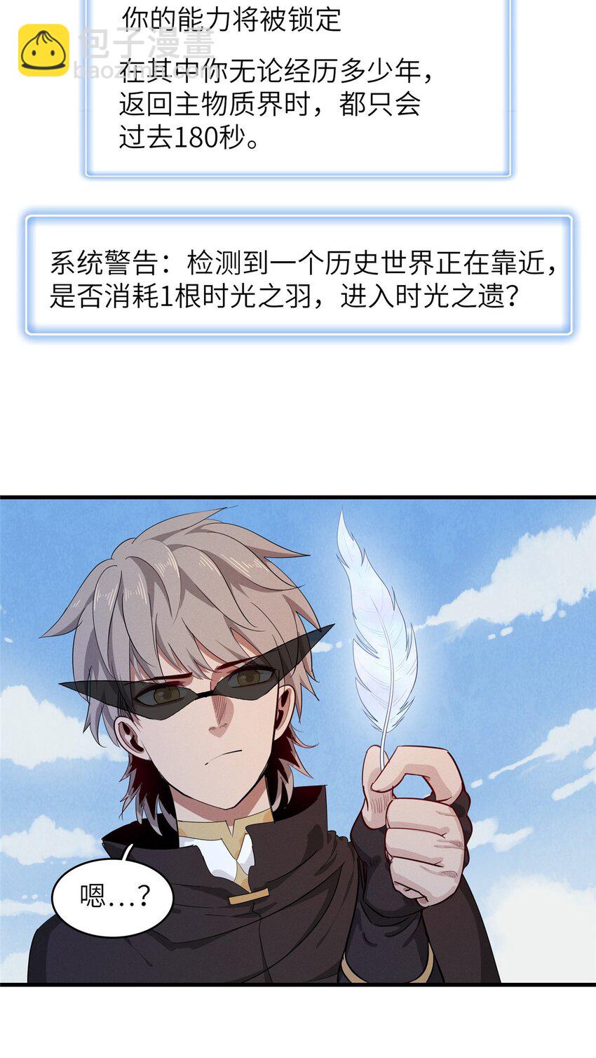 135 时光之遗-第136话