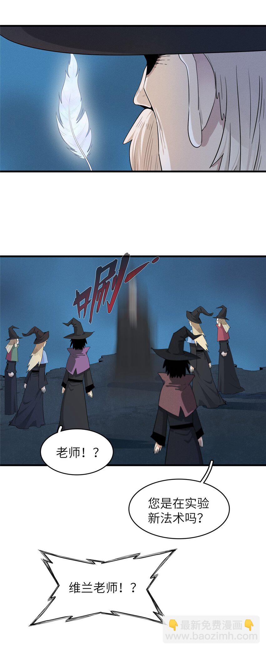 135 时光之遗-第136话