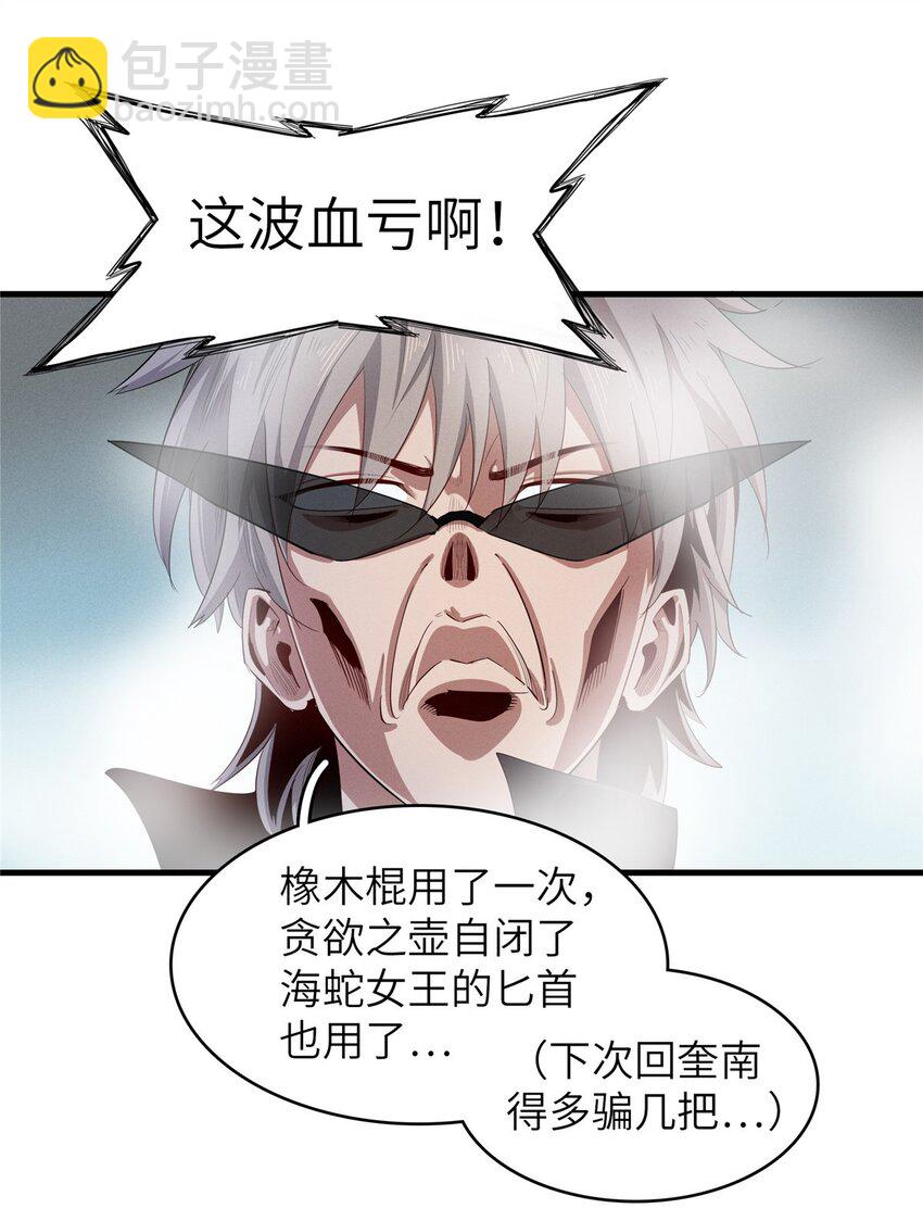 135 时光之遗-第136话