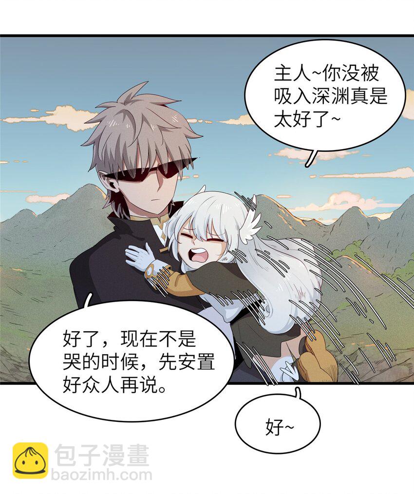 135 时光之遗-第136话