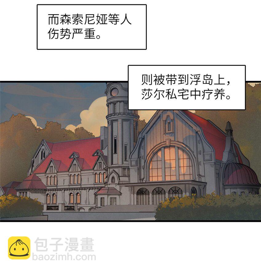 135 时光之遗-第136话