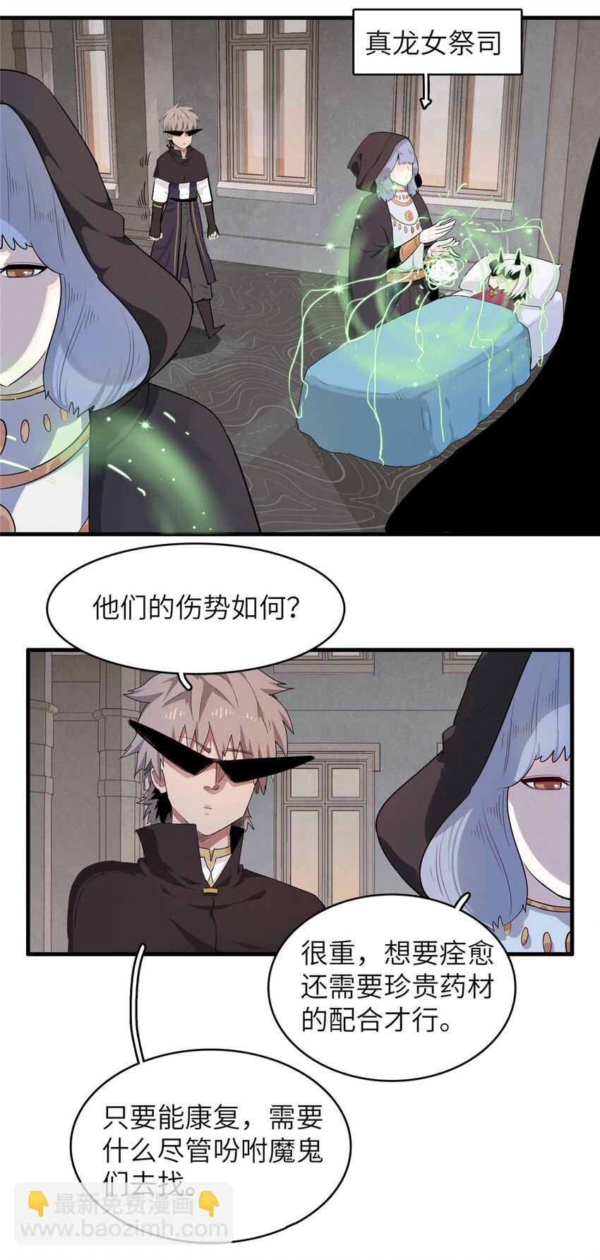 135 时光之遗-第136话