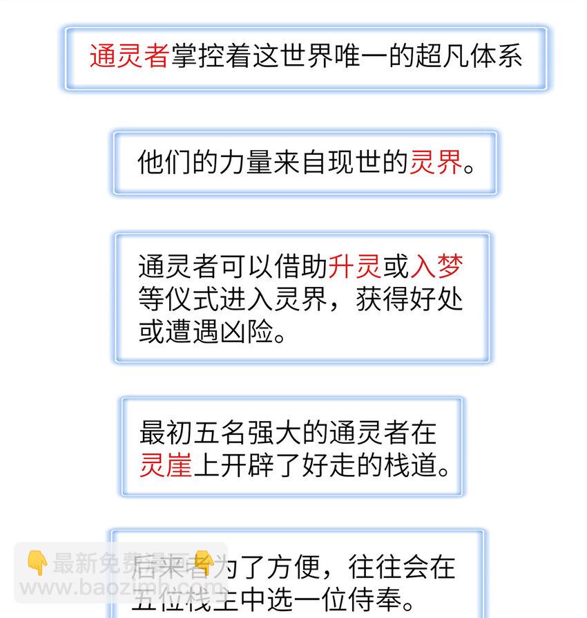 137 历史世界里也有好兄弟-第138话