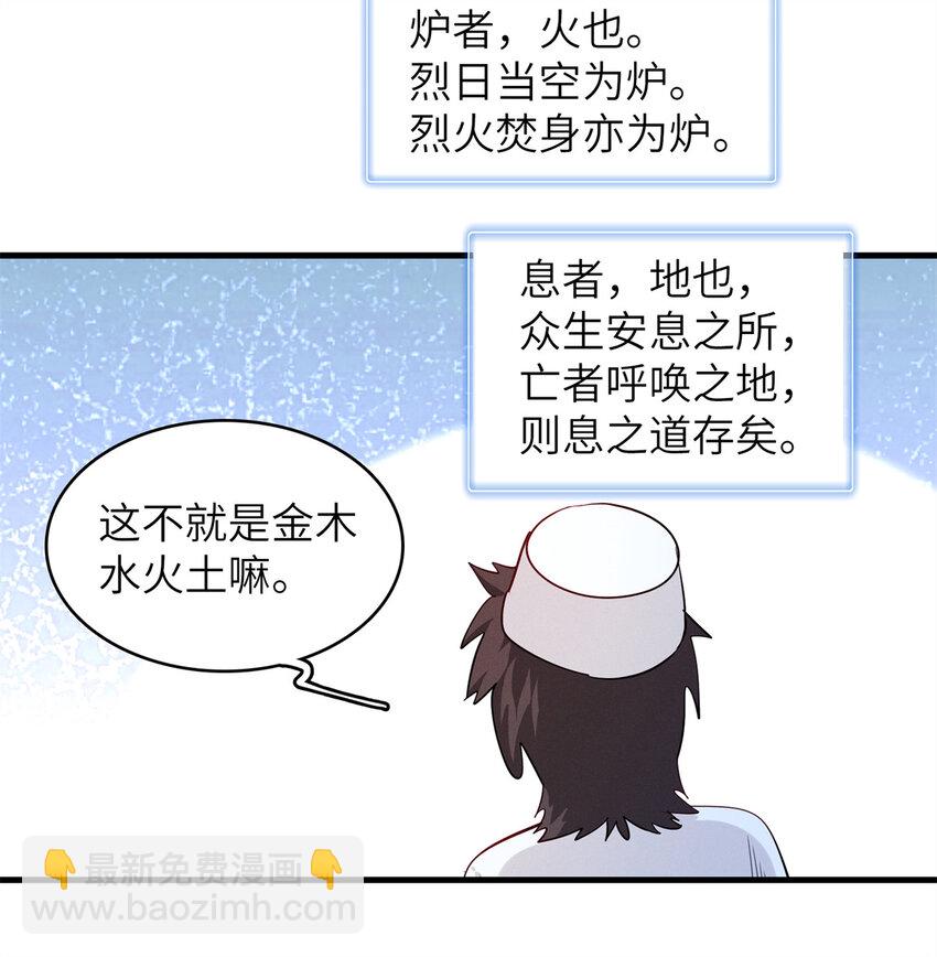 137 历史世界里也有好兄弟-第138话