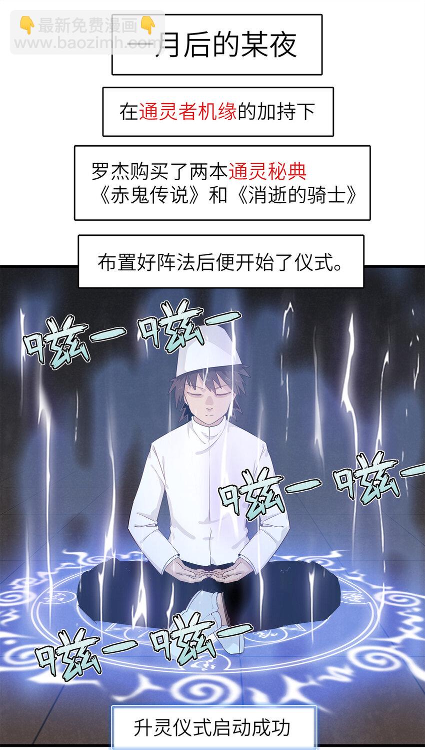 137 历史世界里也有好兄弟-第138话