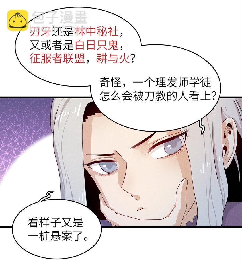 137 历史世界里也有好兄弟-第138话