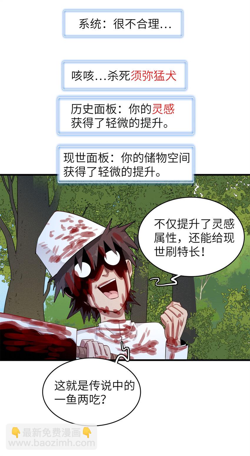 137 历史世界里也有好兄弟-第138话