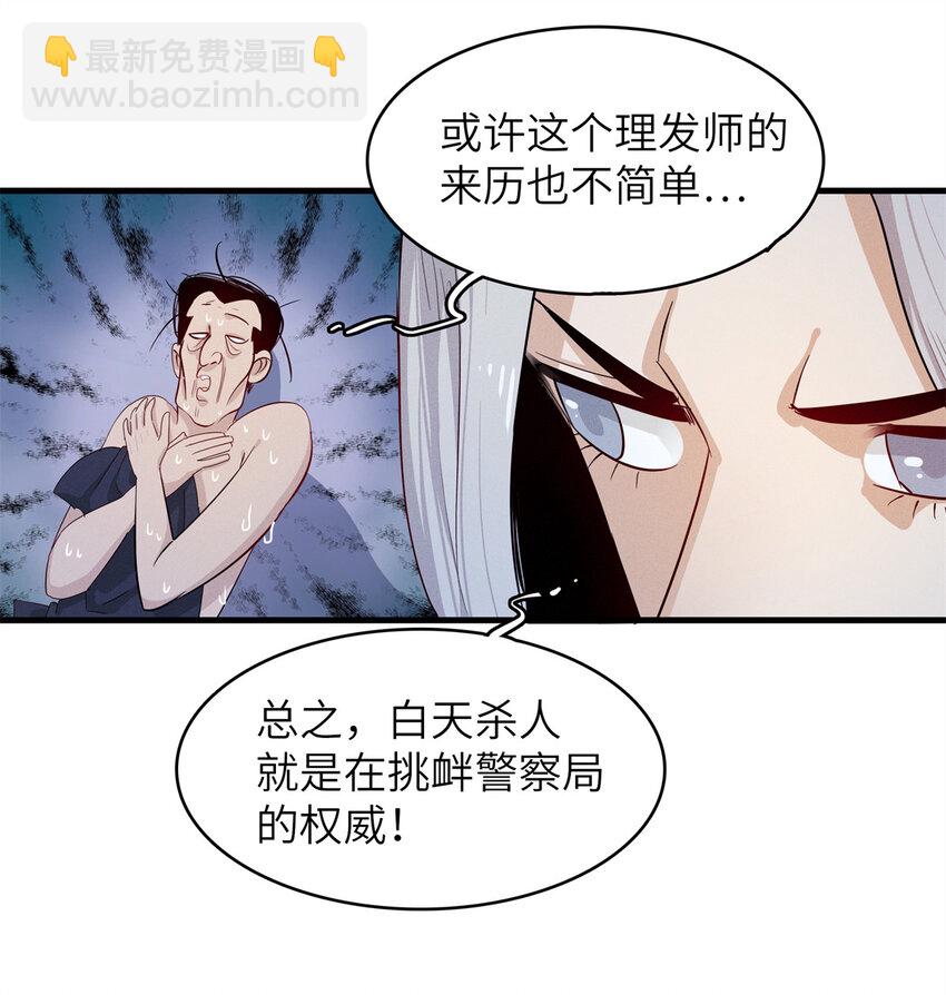 137 历史世界里也有好兄弟-第138话