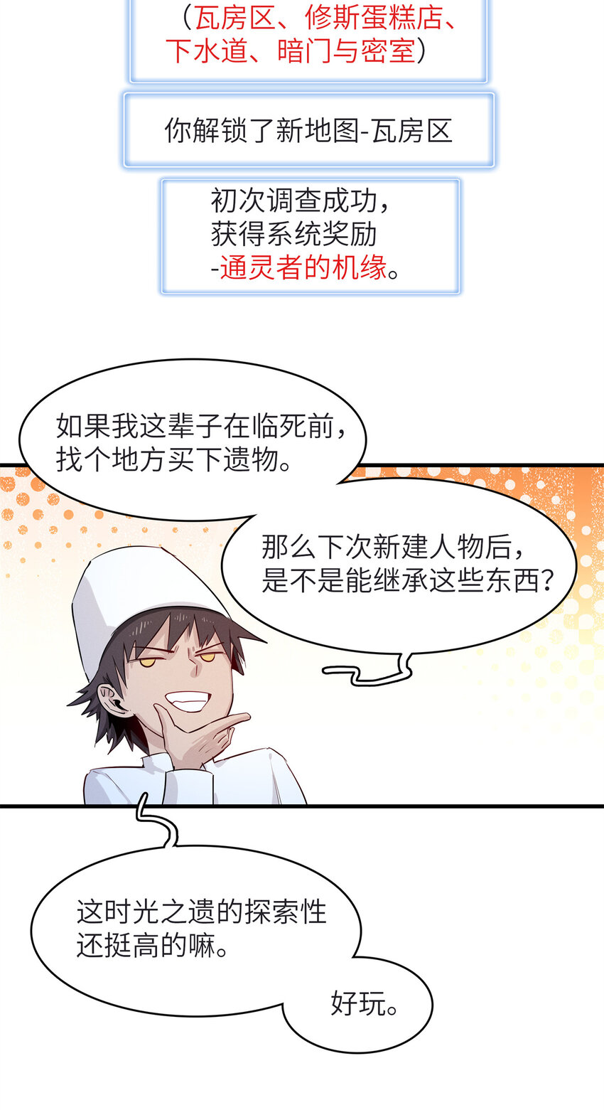 137 历史世界里也有好兄弟-第138话