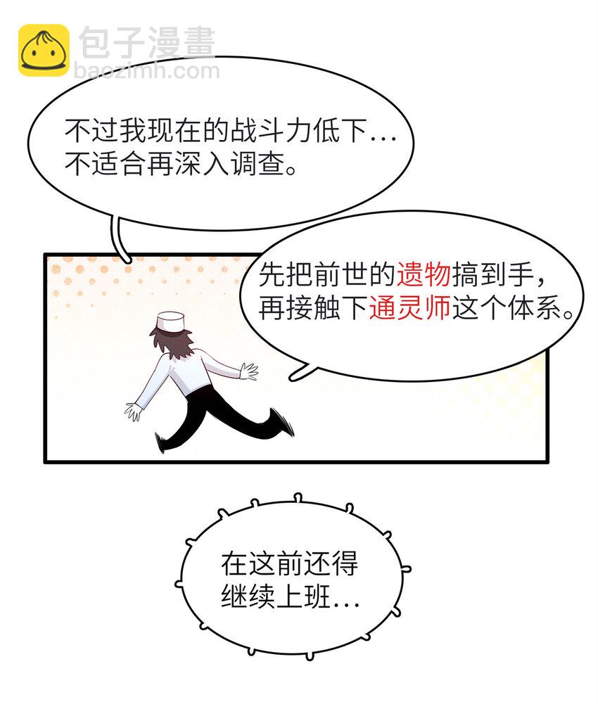 137 历史世界里也有好兄弟-第138话