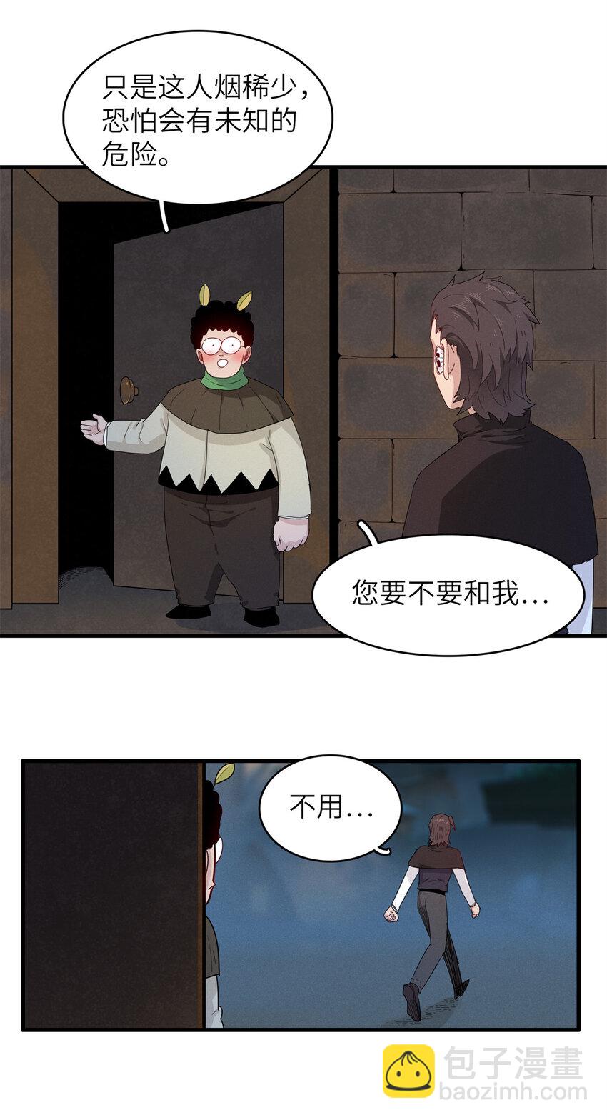 139 时间禁止术！-第140话