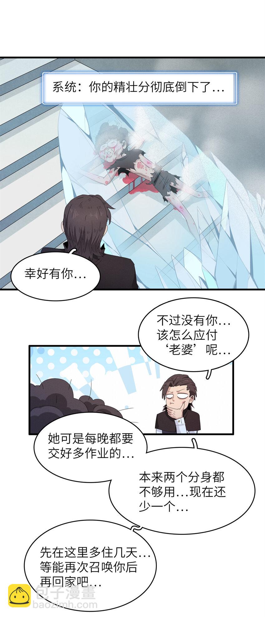 139 时间禁止术！-第140话