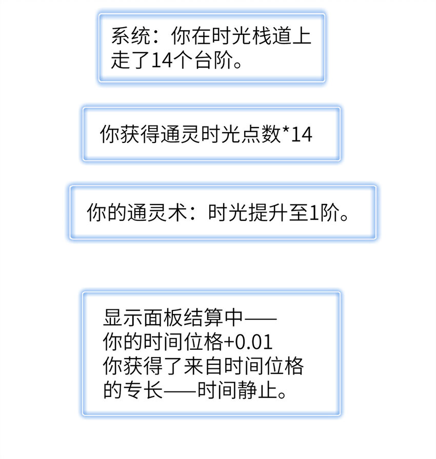139 时间禁止术！-第140话