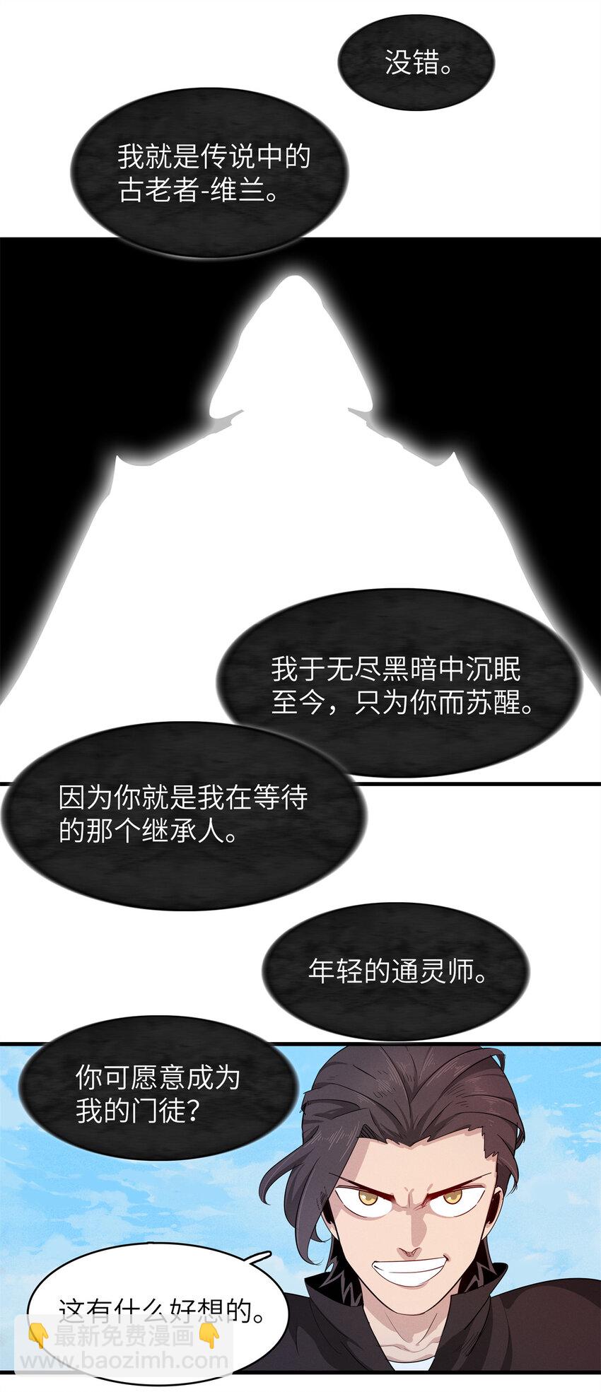 139 时间禁止术！-第140话