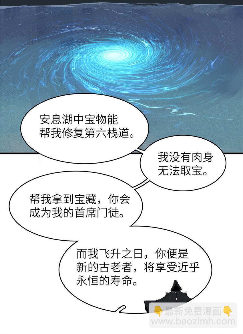 139 时间禁止术！-第140话