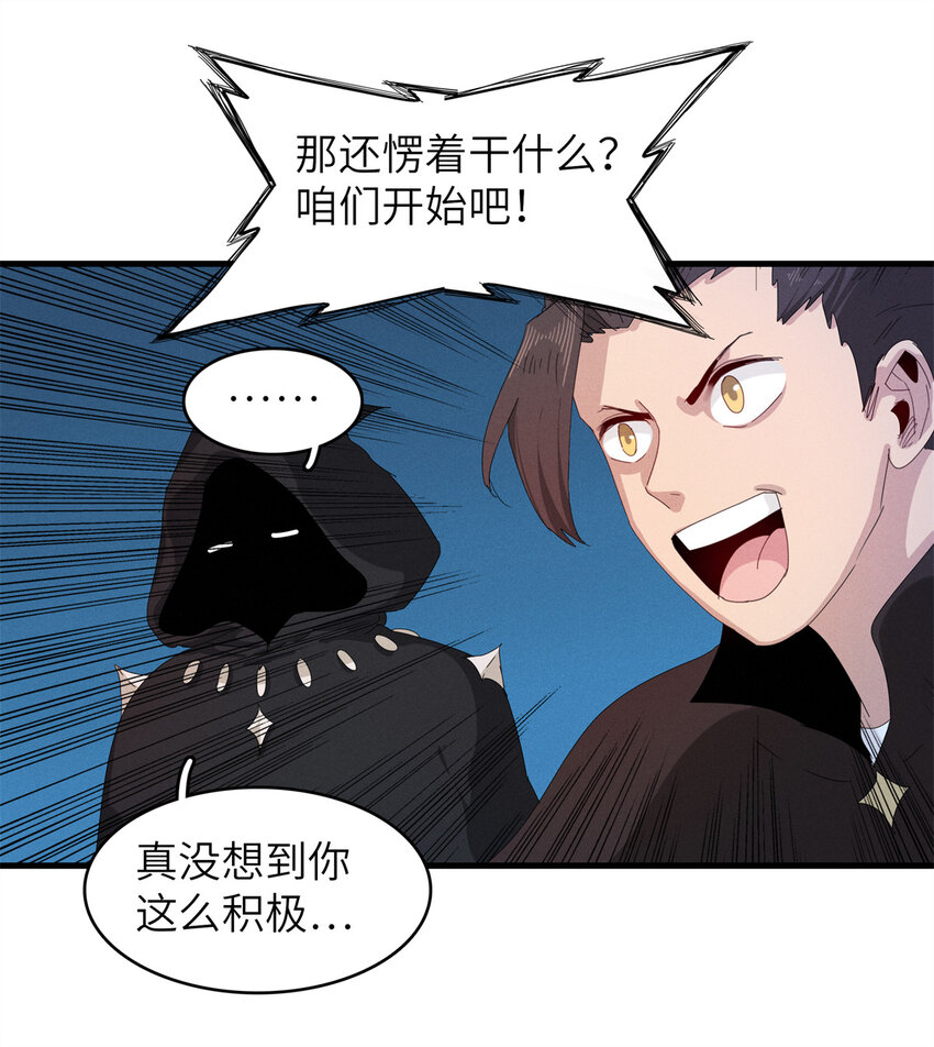 139 时间禁止术！-第140话