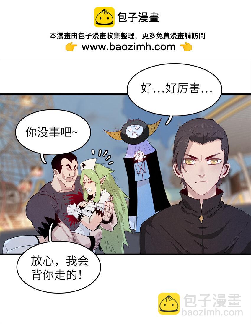 141 恐惧逆转！-第142话